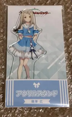 【未開封】篠澤広 ローソン アクリルスタンド