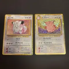 2026年最新】ピッピ、ピクシーの人気アイテム - メルカリ