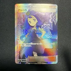 2026年最新】アセロラ sr 新たなる試練の向こうの人気アイテム - メルカリ