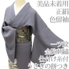Y3677◇美品未着用 正絹 金駒刺繡 一つ紋 仕付け糸付 うさぎ 色留袖 着物