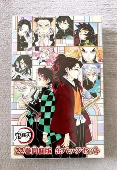 鬼滅の刃　缶バ　セット　鬼殺隊報特別報告書
