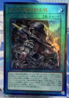 UL 古代の機械射出機　QCCU-JP122