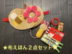 そらまめ☀︎ベビー服まとめ買いで割引様 リクエスト 2点 まとめ商品