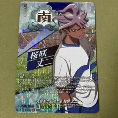 桜咲丈二 TDR ヴァンガード イナズマイレブン スタートデッキ - メルカリ