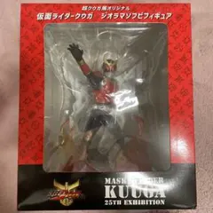 超クウガ展限定 仮面ライダークウガ ジオラマソフビフィギュア - メルカリ