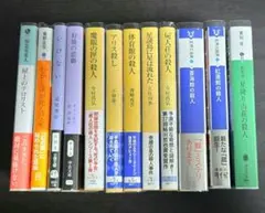 ミステリー 文学・小説