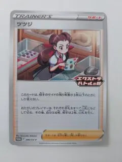 2026年最新】ツツジ ポケカの人気アイテム - メルカリ