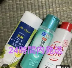 化粧水 まとめ売り 残量おおめのサムネイル