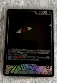 ワンピース カードゲーム 　リーダーパラレル　イム