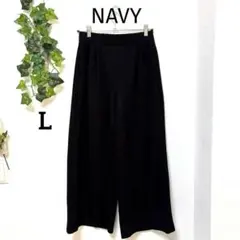 【NAVY 】ワイドパンツ L ブラック シンプル オフィス 春コーデ