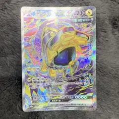 無断購入禁止！！　テツノカイナex SAR ②のサムネイル