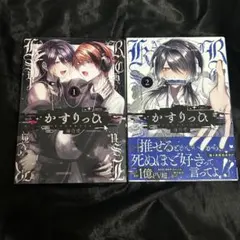 2026年最新】かすりっひの人気アイテム - メルカリ