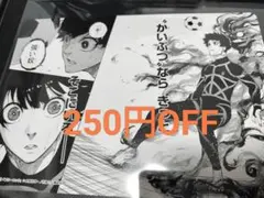 ブルーロック モノクロカード 蜂楽廻 幼少期 ショタ トレーディング
