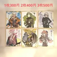 刀剣乱舞　ミニ色紙　バラ売り