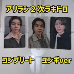 BTS 韓国 アリラン 2次 2.0ラキドロ トレカ ジン　JIN コンプリート BTS 韓国 アリラン 2次 2.0ラキドロ トレカ ジン JIN コンプリート