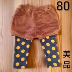 【美品】ドット柄レギンスとフリースショートパンツ◆80cm