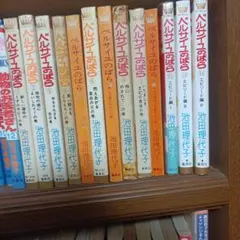 ベルサイユのばら 全巻セット エピソード編 ベルばらKids 外伝 池田