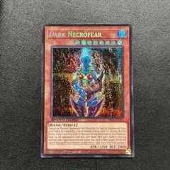 遊戯王カード 英語版 1st ダークネクロフィア SBC2 シークレットレア