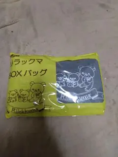 りらっくまBOXバッグ大容量