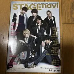 即購入可能]HiHi Jets表紙セットanan No.2378 2279 - メルカリ