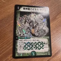 2026年最新】超神龍バイラス・ゲイルの人気アイテム - メルカリ