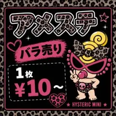 アメステ　バラ　ステッカー アメステ バラ | Mercari