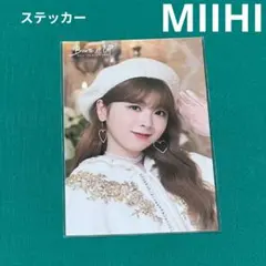 NiziU　MIIHI　ミイヒ　ステッカー　Burn it Up　オフラインくじ