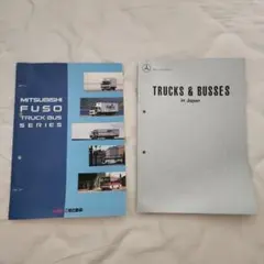 ちょっと昔の日産ディーゼルのバスカタログ・パンフレットセット