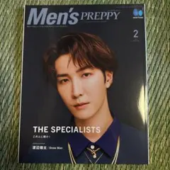 Men's PREPPY 2024年2月号 渡辺翔太