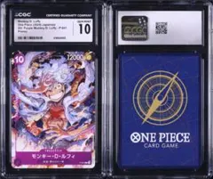 PSA10 相当 CGC10 ロロノア・ゾロ P-094 プロモ Vジャンプ - メルカリ