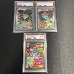 ポケモンカード メガフシギバナex SAR 進化ライン 3連番 PSA10 - メルカリ