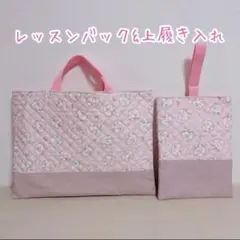 レッスンバック　上履き入れ　入園　入学　女の子　くすみカラー　くすみピンク
