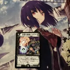 2026年最新】炎獄の剛魔ビルギアスの人気アイテム - メルカリ