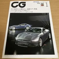 CAR GRAPHIC（カーグラフィック）2020年1月号 No.706