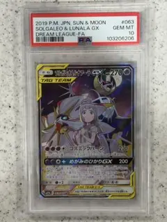 2026年最新】ソルガレオ＆ルナアーラgxの人気アイテム - メルカリ