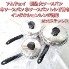 2025年最新】アムウェイ 小ソースパンの人気アイテム - メルカリ