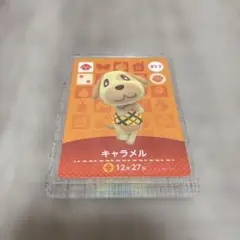 amiibo キャラメル