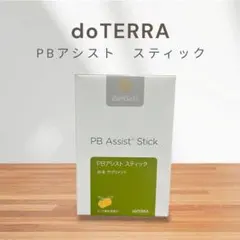 ドテラ doTERRA PBアシストスティック 10本 新品 未開封 - メルカリ