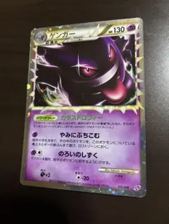 ポケモンカード ゲンガー ☆ LEGEND ロストリンク 015/040 - メルカリ