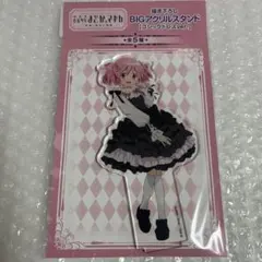 まどマギ　まどか　アクリルスタンド　ドンキ
