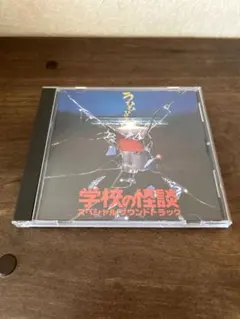 2025年最新】学校の怪談 サウンドトラックの人気アイテム - メルカリ