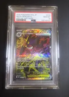 【PSA10】 メガゲンガーex SAR MEGAドリームex