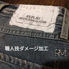 REPLAY 職人技ダメージ加工デニム　バンダナリペア