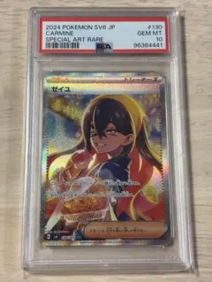 2025年最新】ゼイユ sar 初期キズの人気アイテム - メルカリ