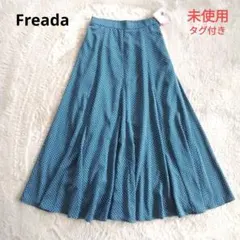 【フリーダ】未使用 タグ付き 洗える ドット プリント スカート ロング マキシ