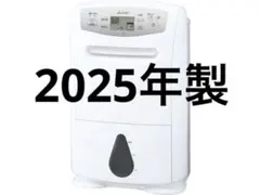 2026年最新】三菱電機 MJ-P180WXの人気アイテム - メルカリ