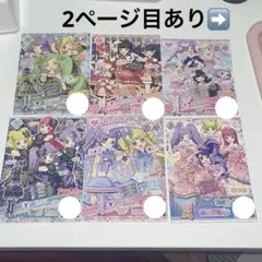 プリパラ ドリチケ トモチケ らぁら