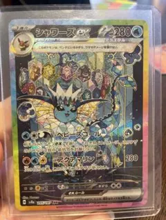 シャワーズex SAR SV8a テラスタルフェスex 205/187