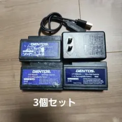 汚れありGENTOS GA-03 3個セットのサムネイル