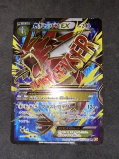 MギャラドスEX SR XY9 破天の怒り 082/080 - メルカリ